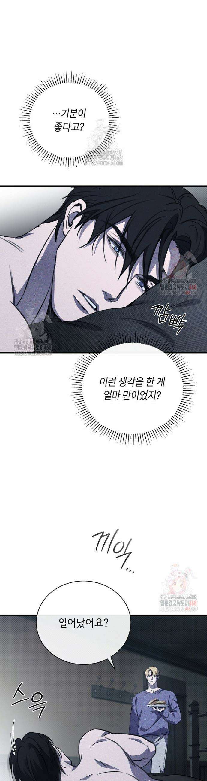 제1계명 33화 16