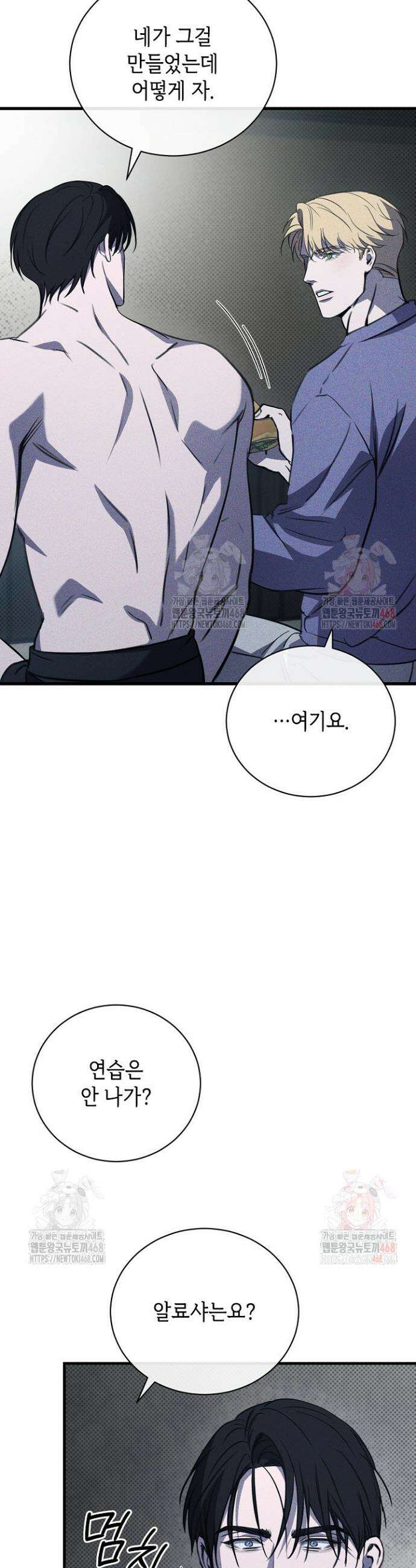 제1계명 33화 18