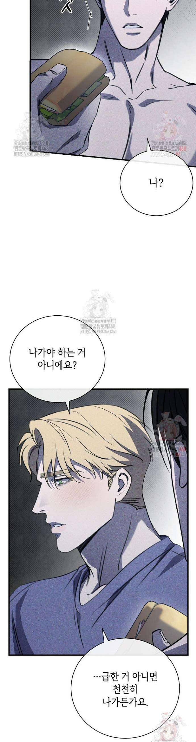 제1계명 33화 19