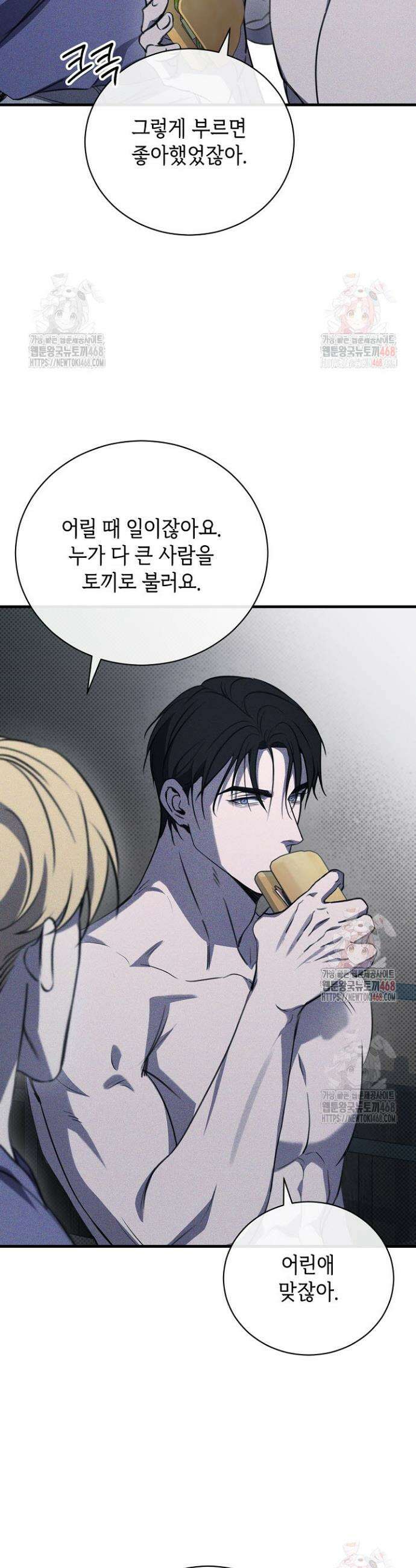 제1계명 33화 21