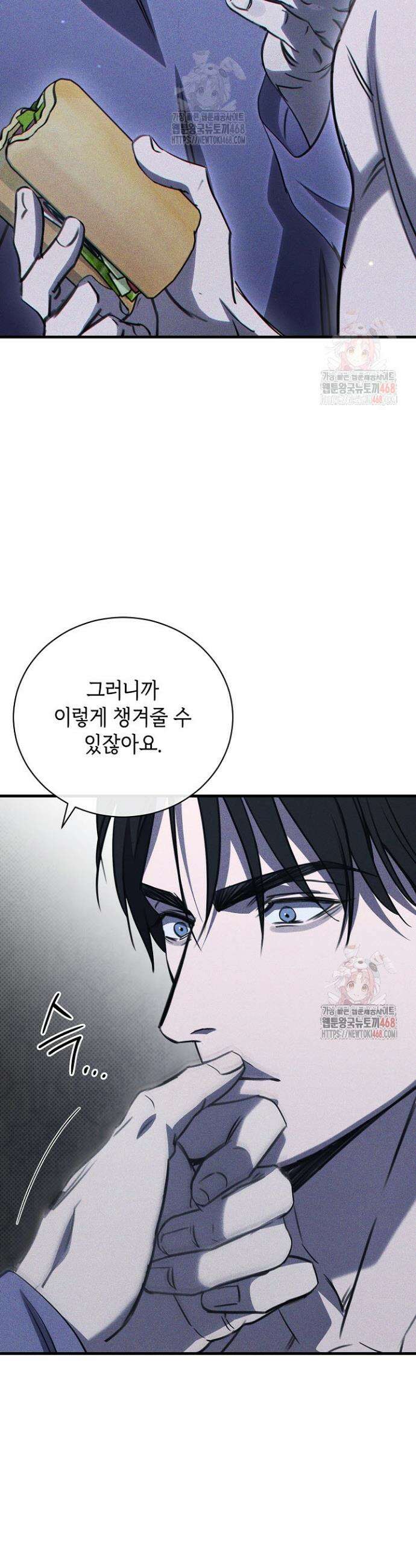 제1계명 33화 23