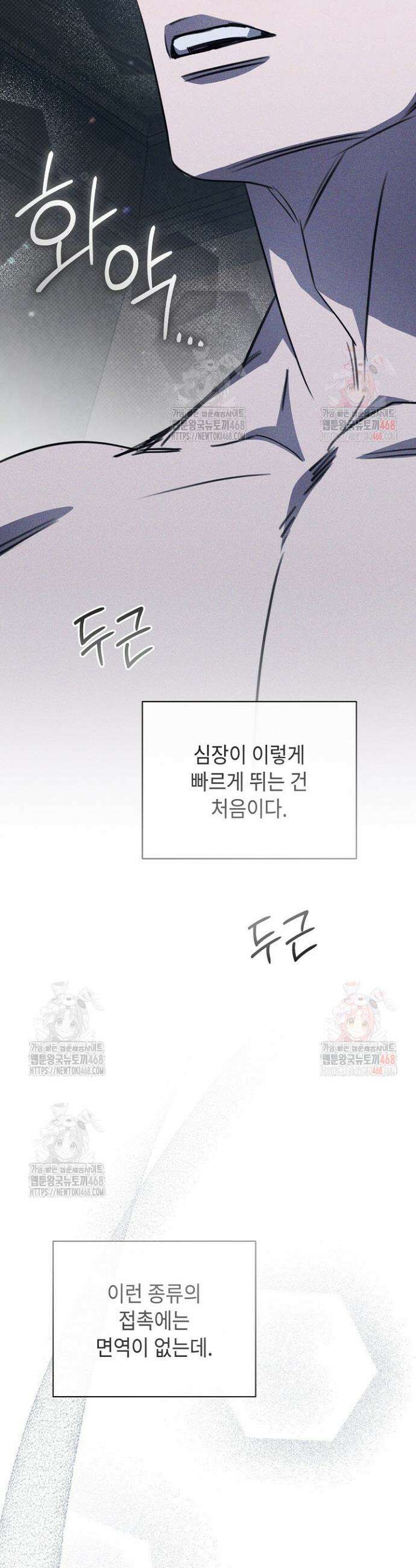 제1계명 33화 25