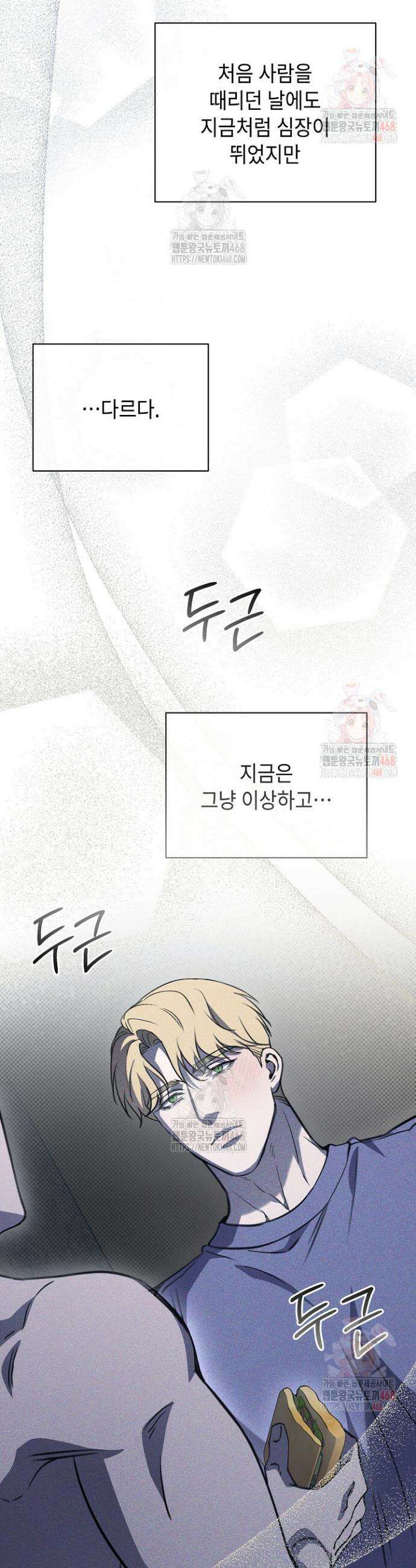 제1계명 33화 26