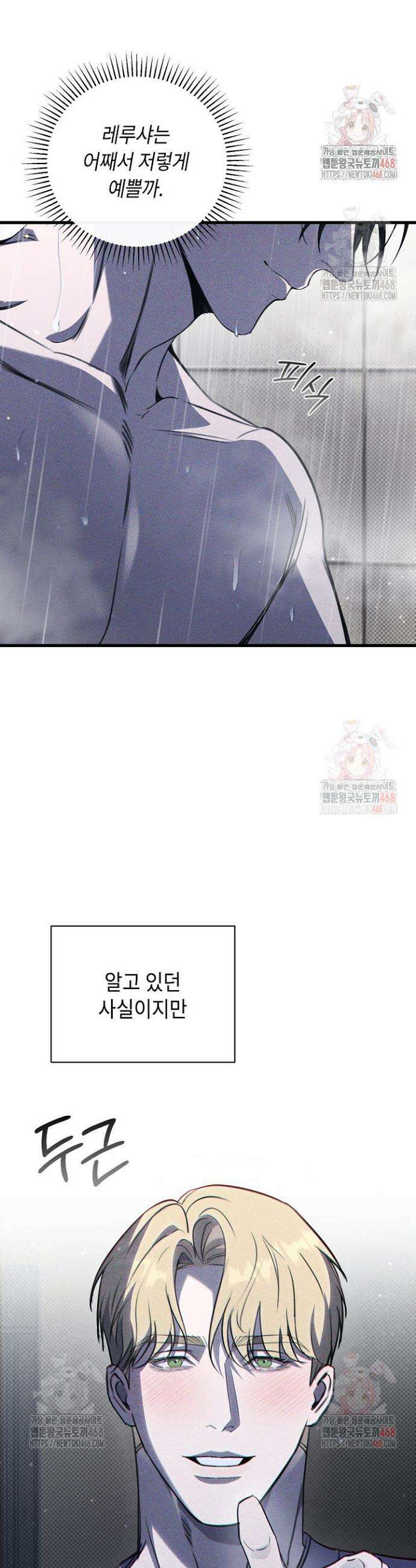 제1계명 33화 28