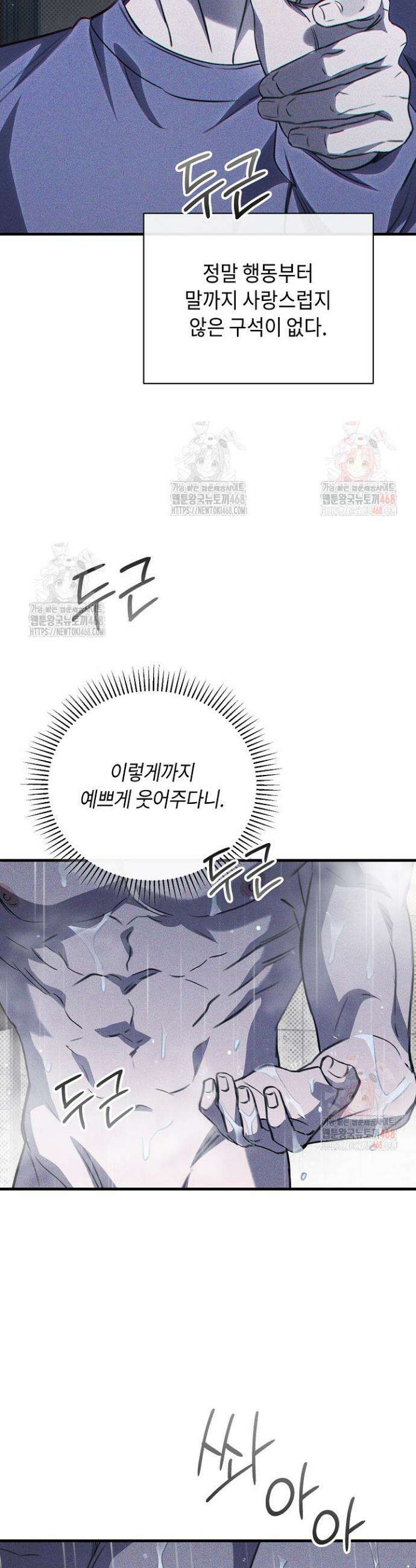 제1계명 33화 29