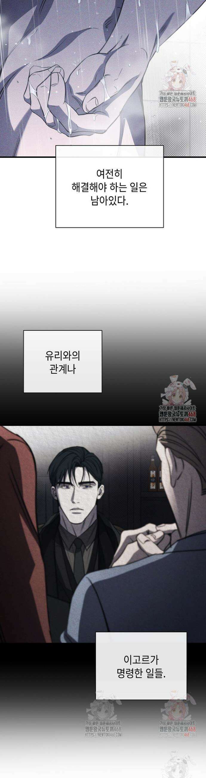 제1계명 33화 30