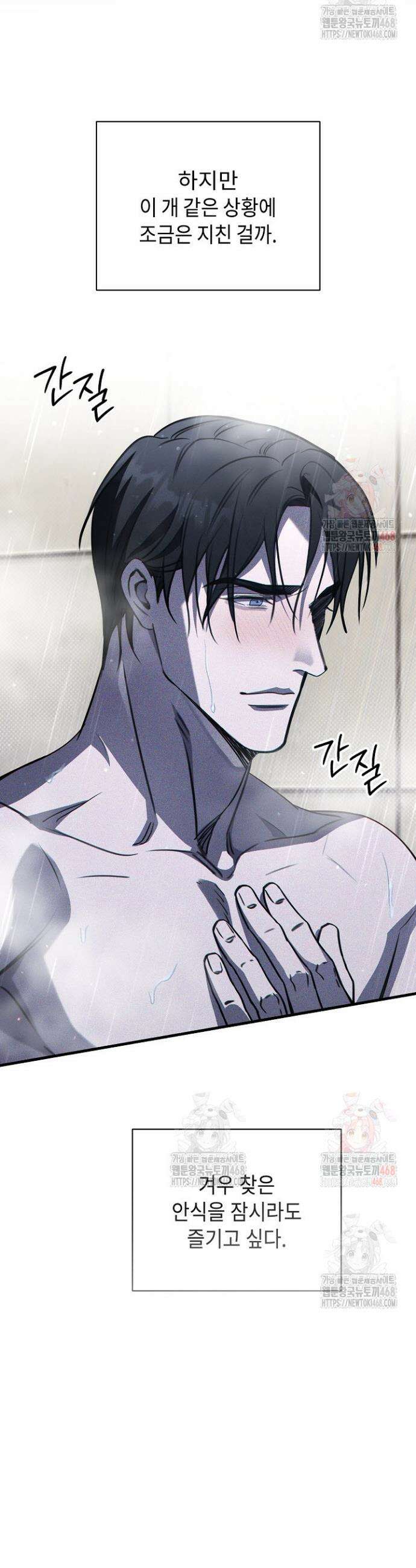 제1계명 33화 31