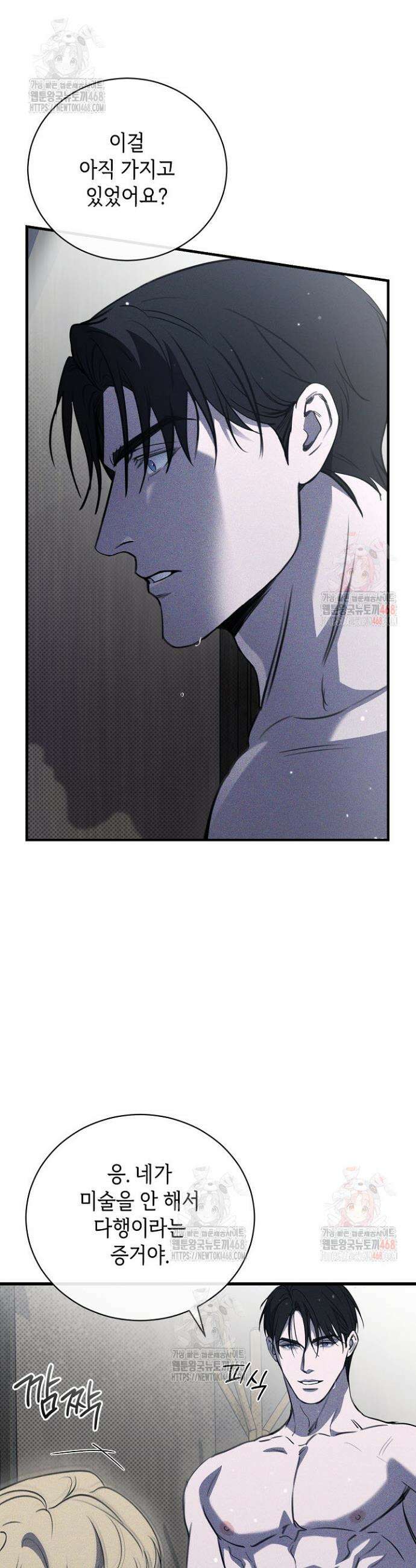 제1계명 33화 35
