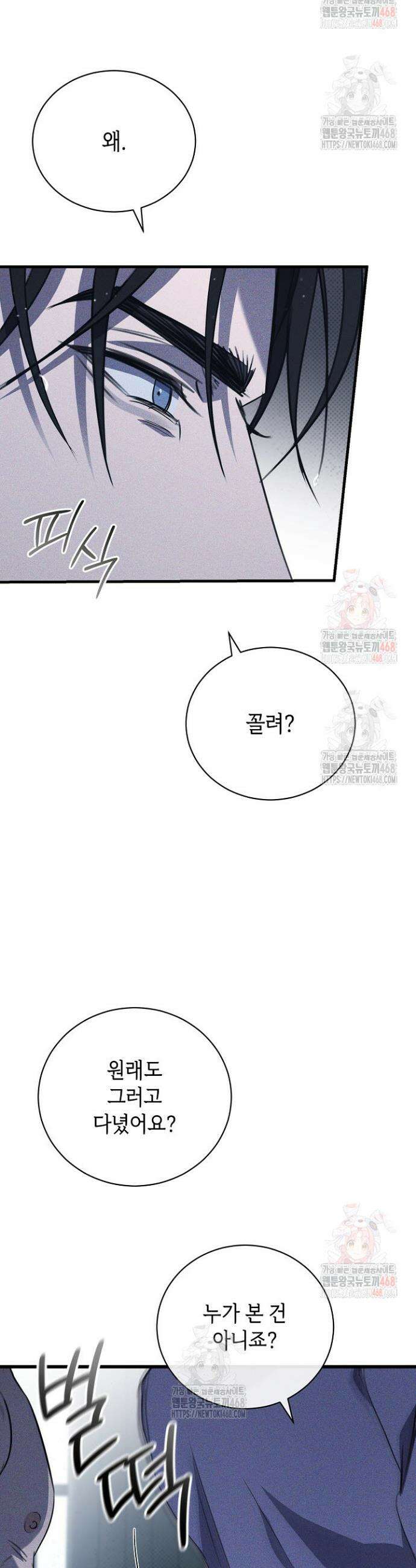 제1계명 33화 37