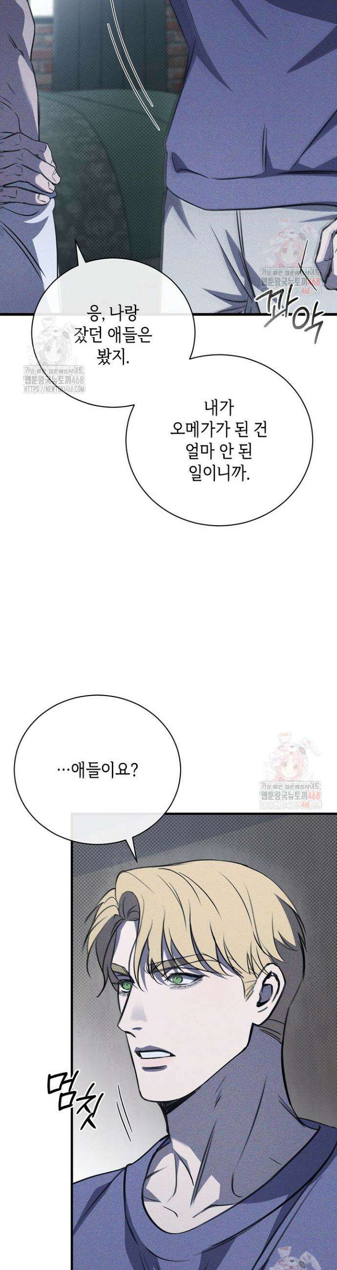제1계명 33화 38