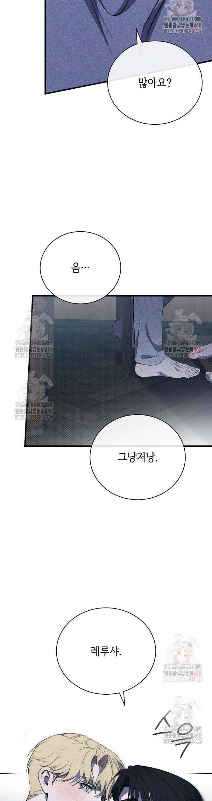 제1계명 33화 39