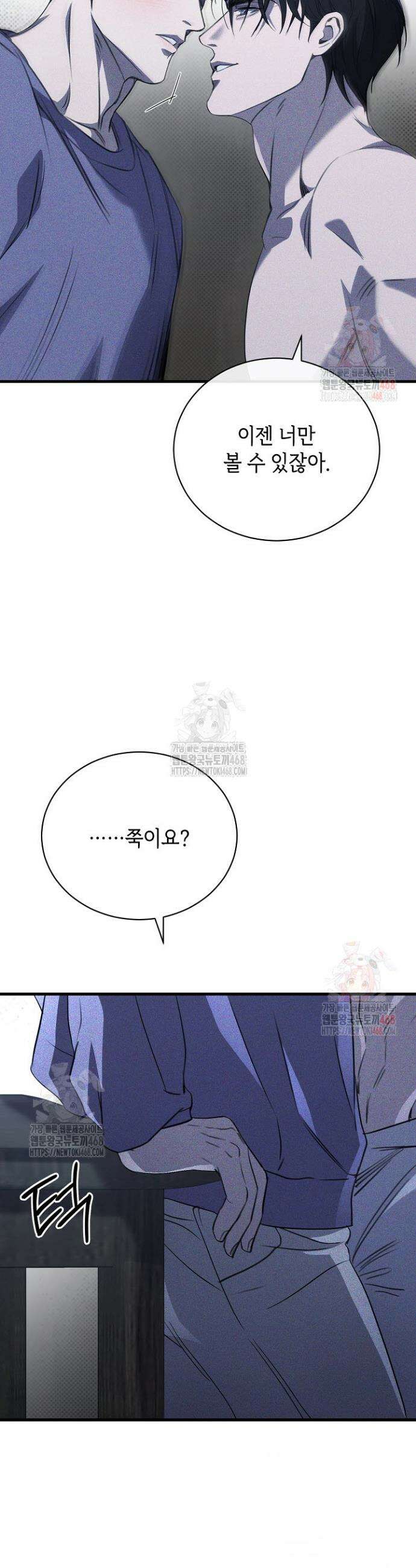 제1계명 33화 40
