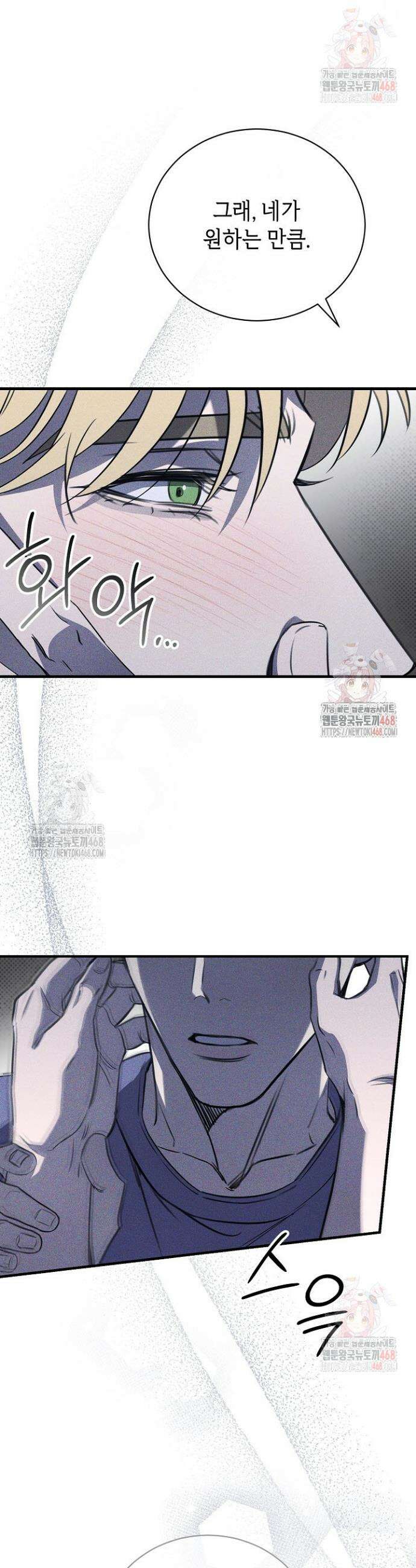 제1계명 33화 41