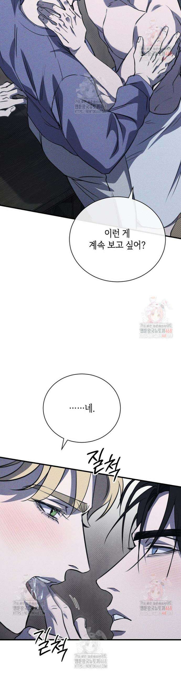 제1계명 33화 43