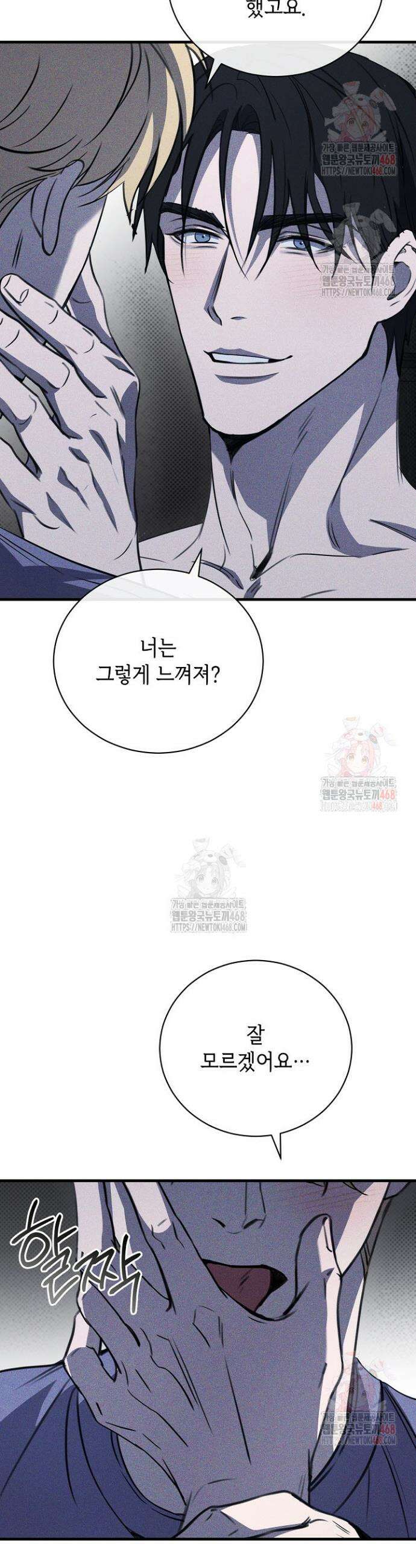 제1계명 33화 45