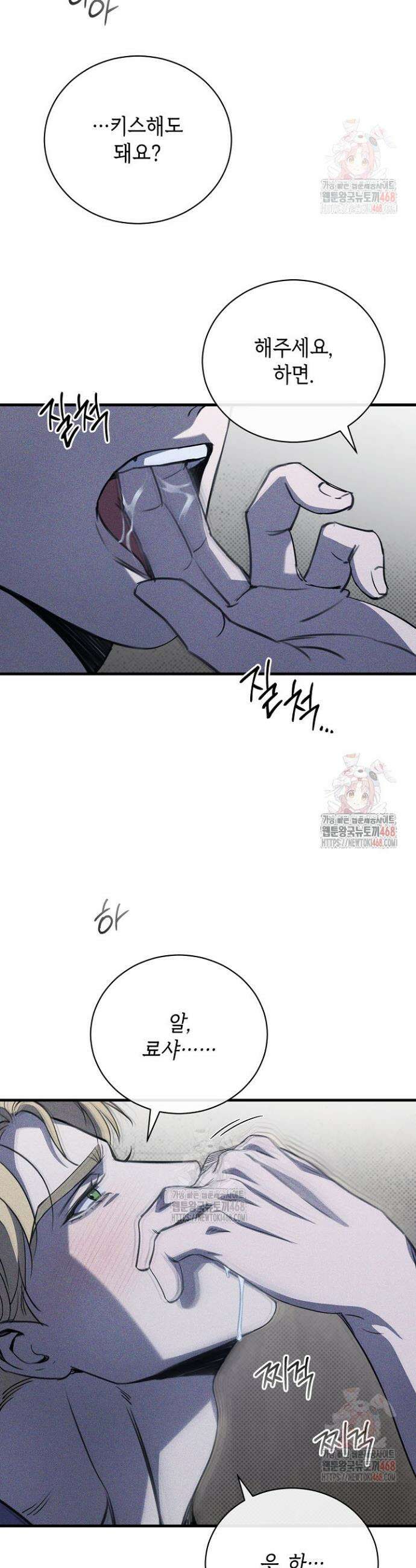 제1계명 33화 47