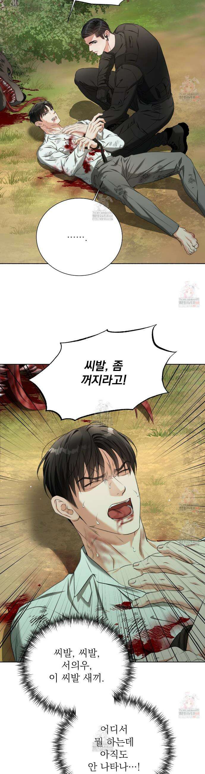 집착광공 길들이기 2회차 33화 6