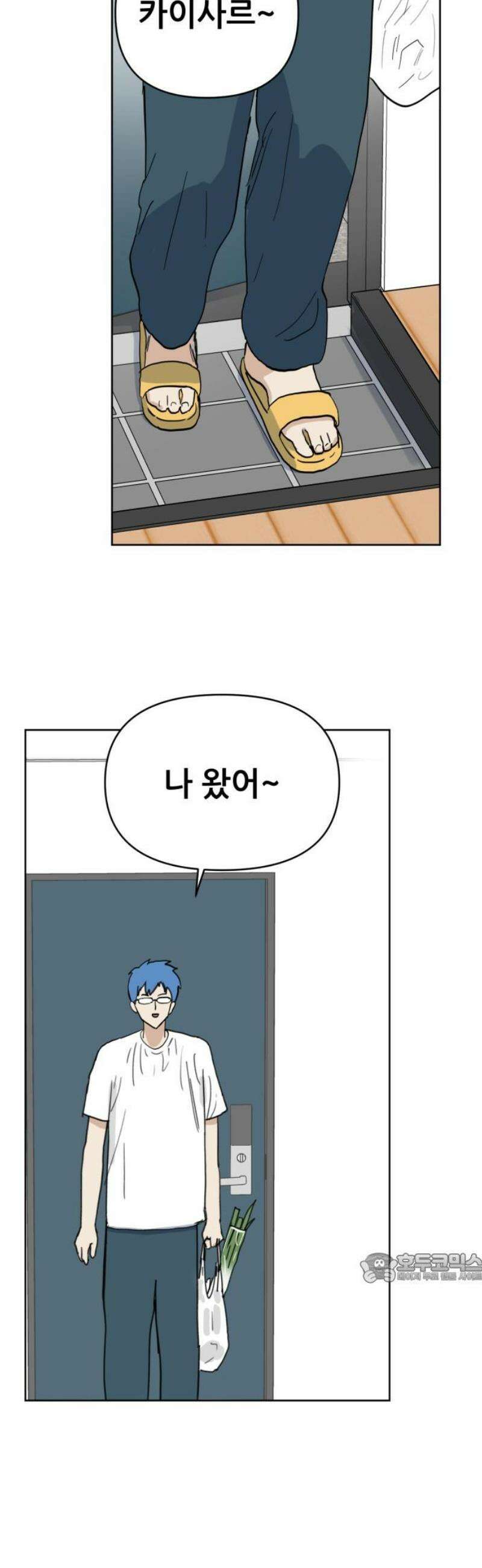 괴양이 96화 - 마지막 인사 2