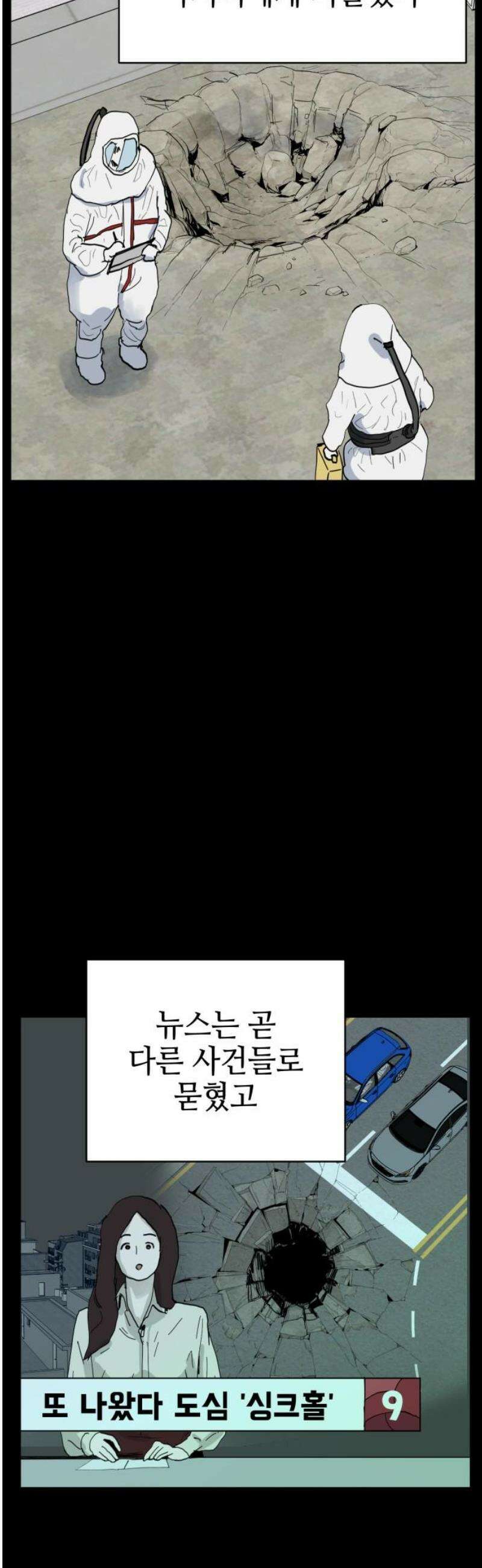 괴양이 96화 - 마지막 인사 5