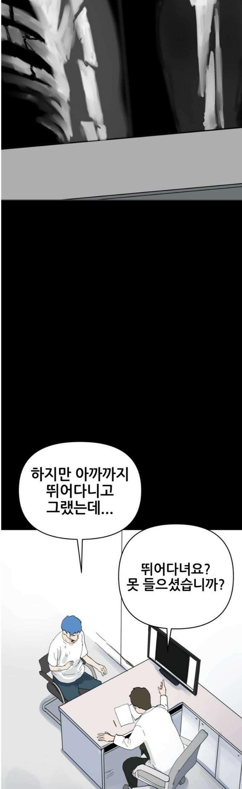 괴양이 96화 - 마지막 인사 8