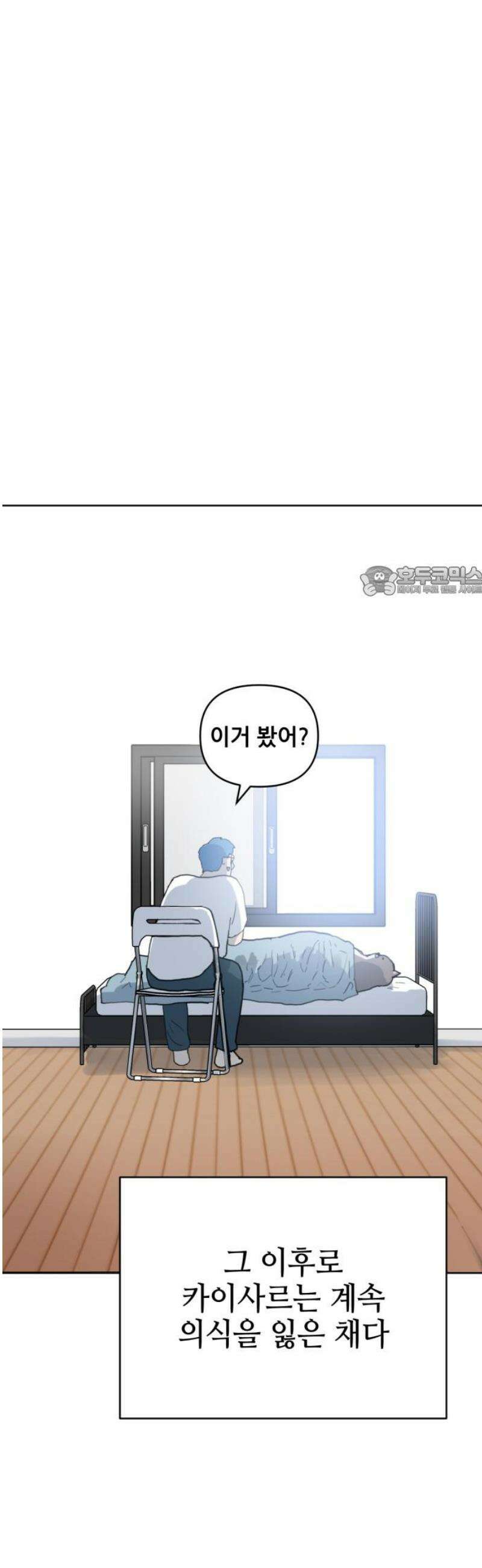 괴양이 96화 - 마지막 인사 11