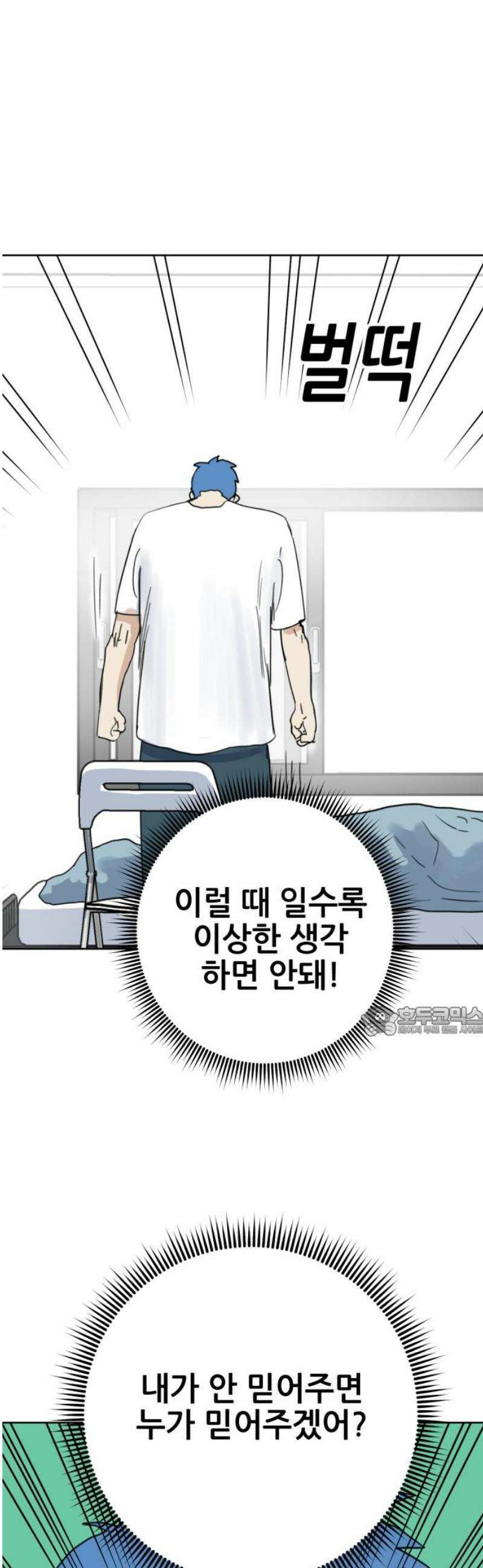괴양이 96화 - 마지막 인사 15