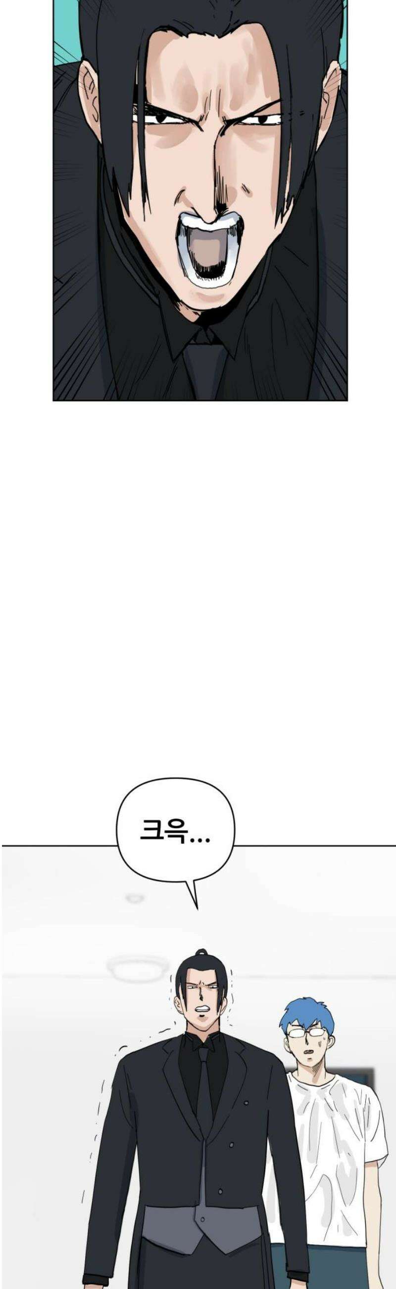 괴양이 96화 - 마지막 인사 18