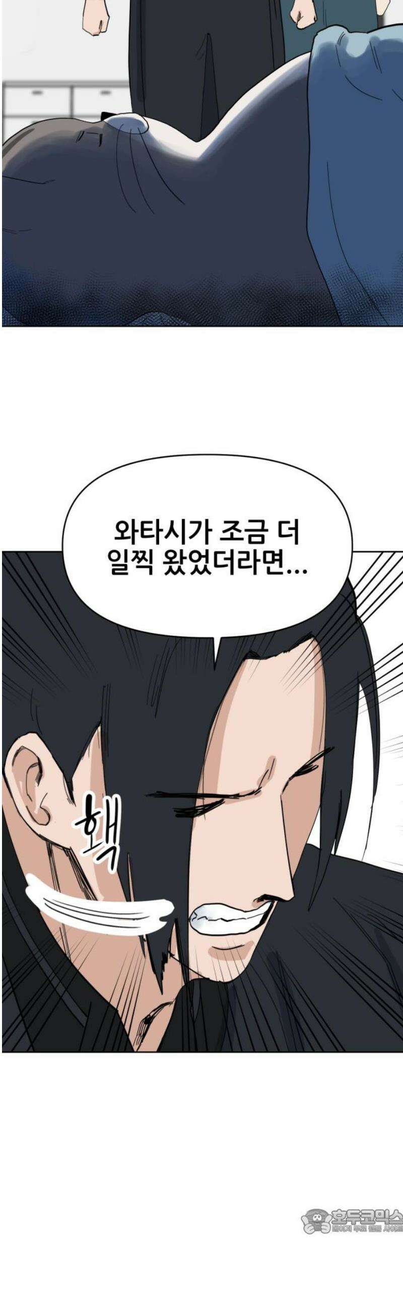 괴양이 96화 - 마지막 인사 19