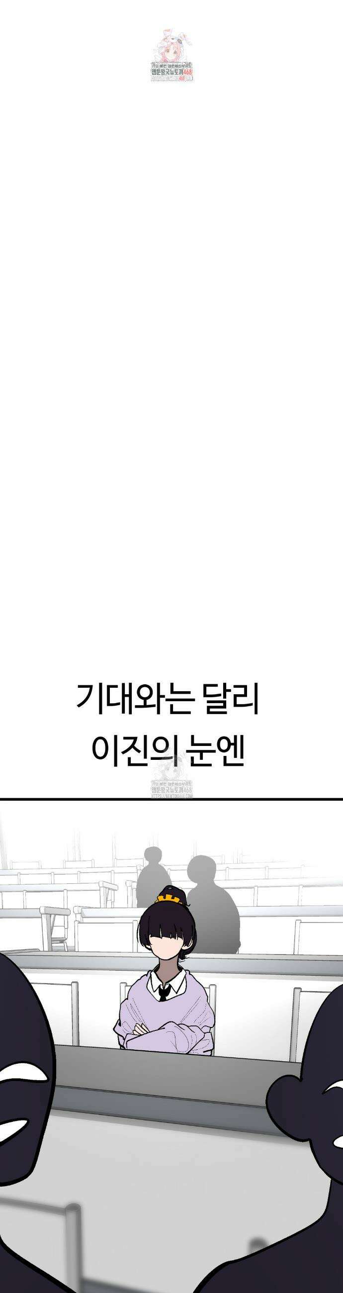 하라는 공부는 안하고! 최종화(에필로그) 2