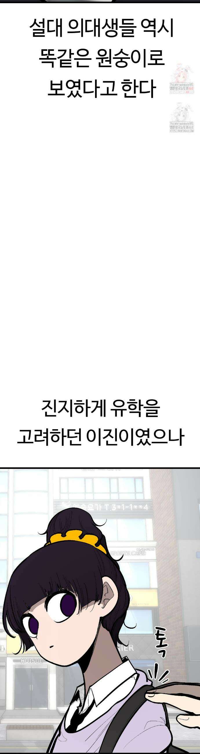 하라는 공부는 안하고! 최종화(에필로그) 3
