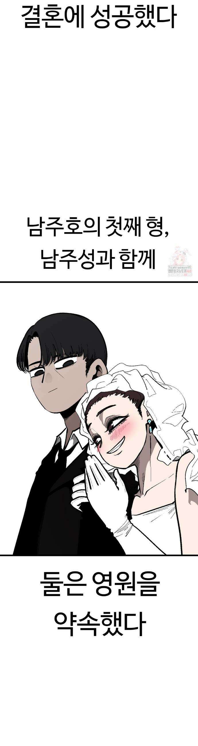 하라는 공부는 안하고! 최종화(에필로그) 7