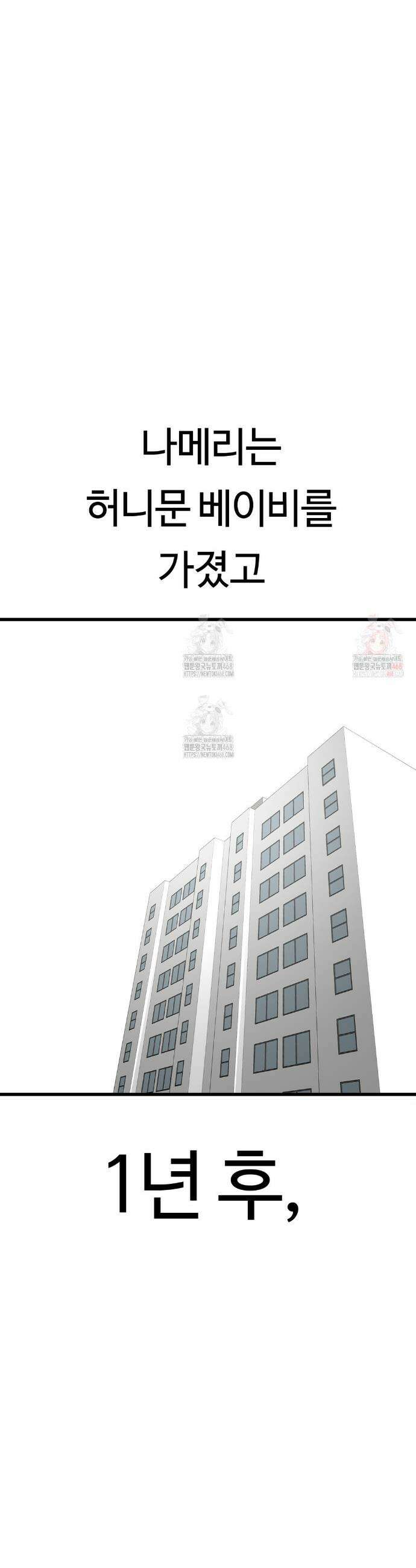 하라는 공부는 안하고! 최종화(에필로그) 8