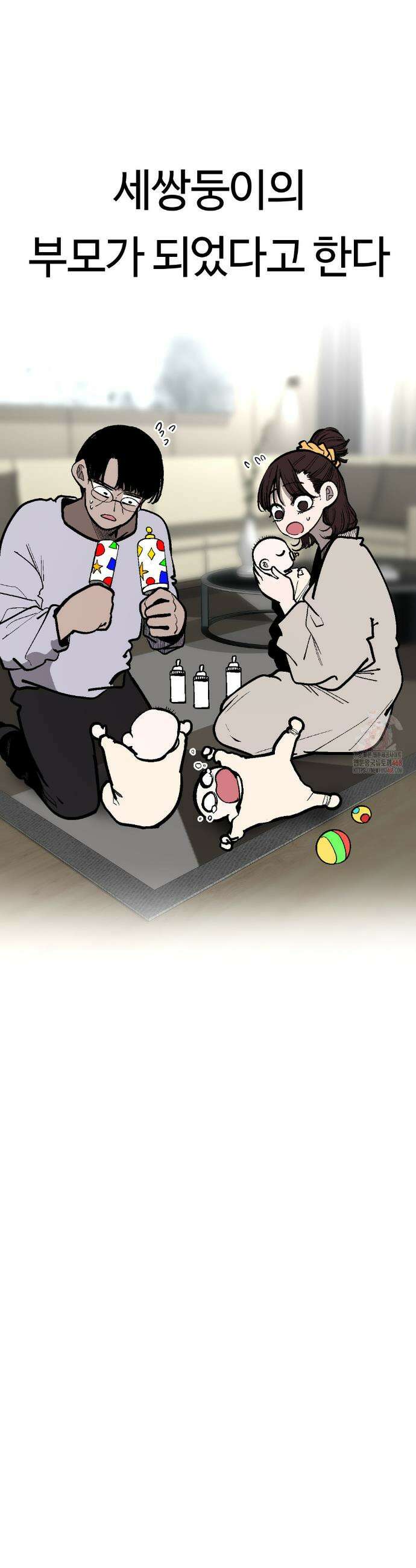 하라는 공부는 안하고! 최종화(에필로그) 9