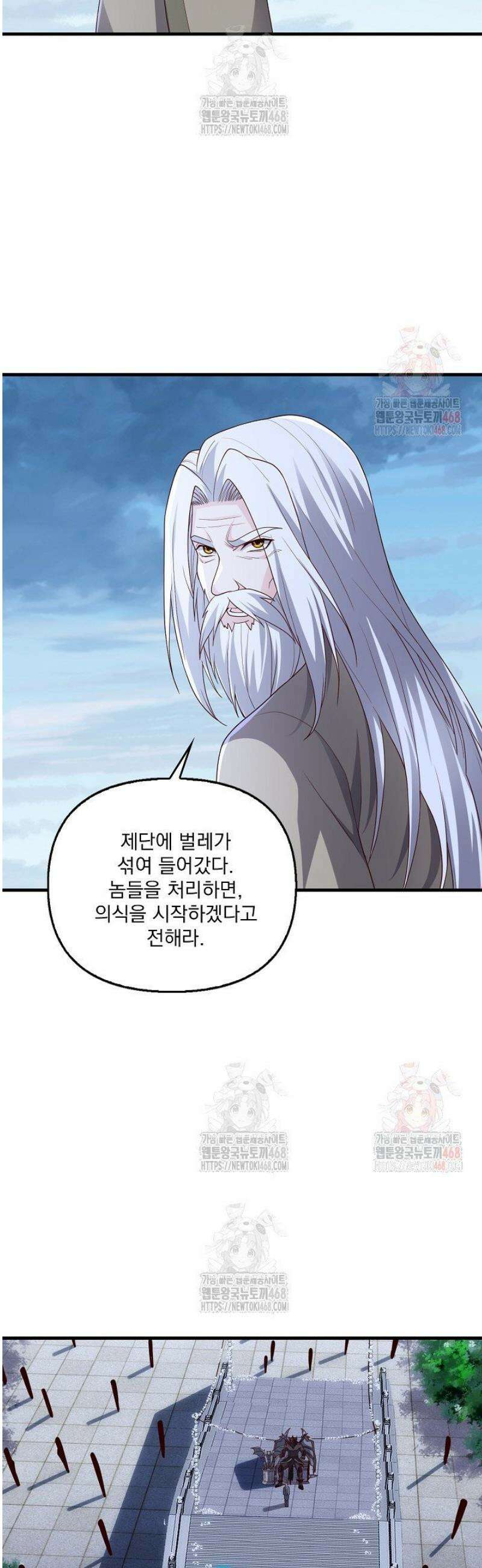 현세로 귀환한 최강 신선 359화 12