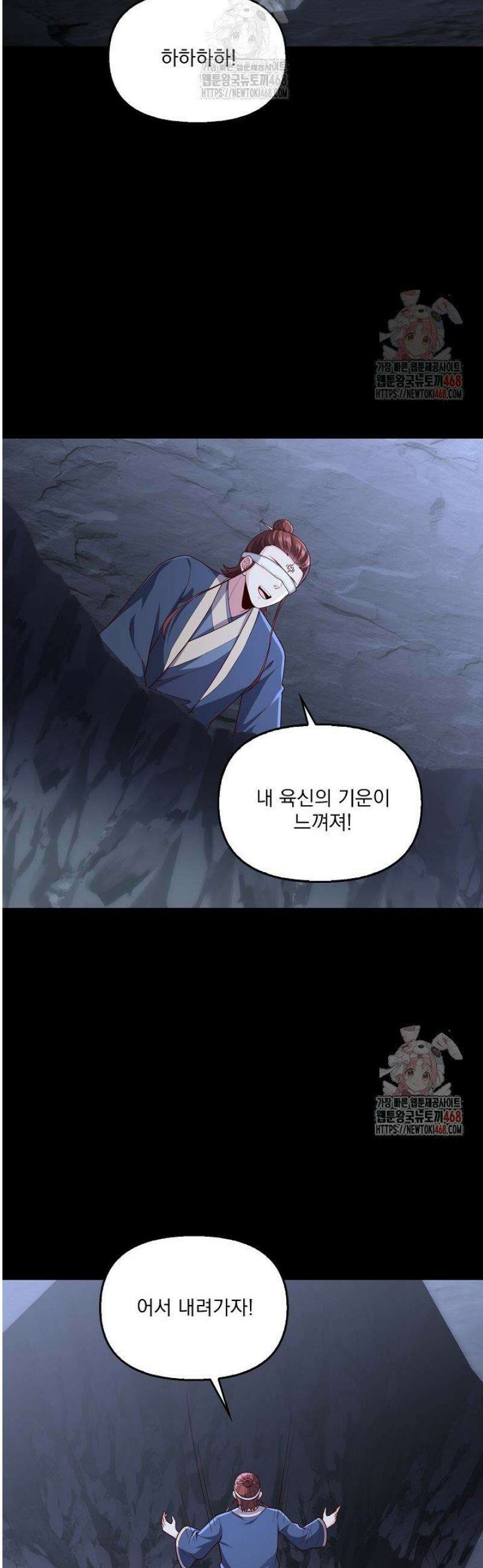 현세로 귀환한 최강 신선 359화 20