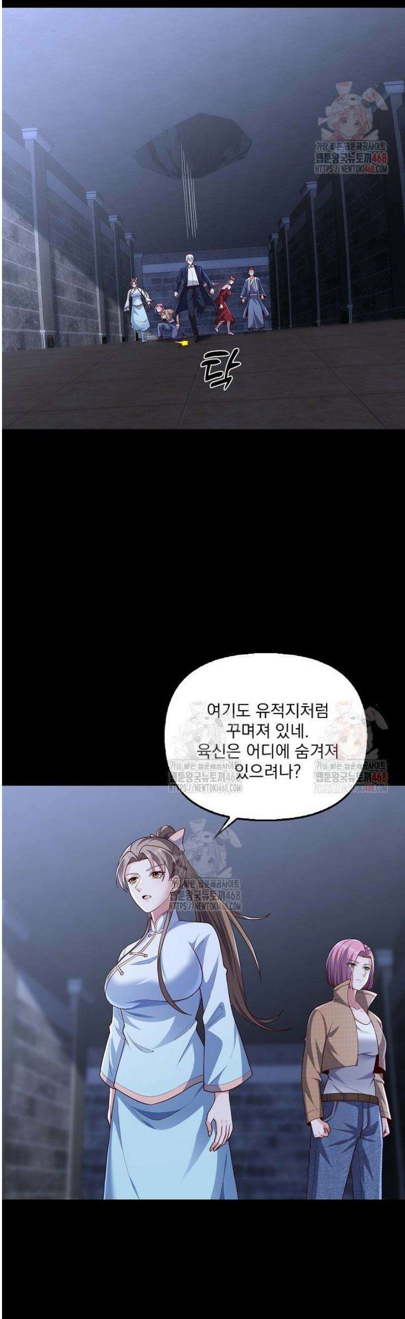 현세로 귀환한 최강 신선 359화 22