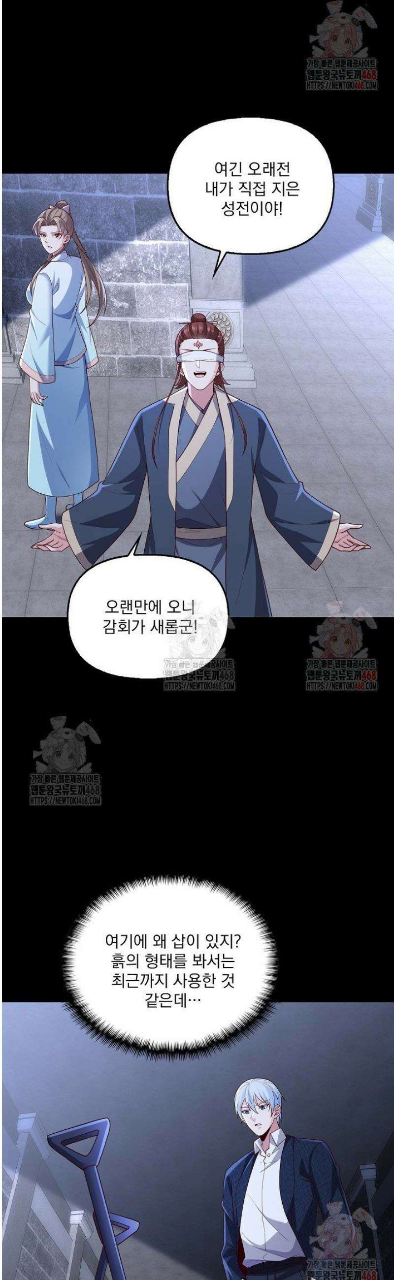 현세로 귀환한 최강 신선 359화 23