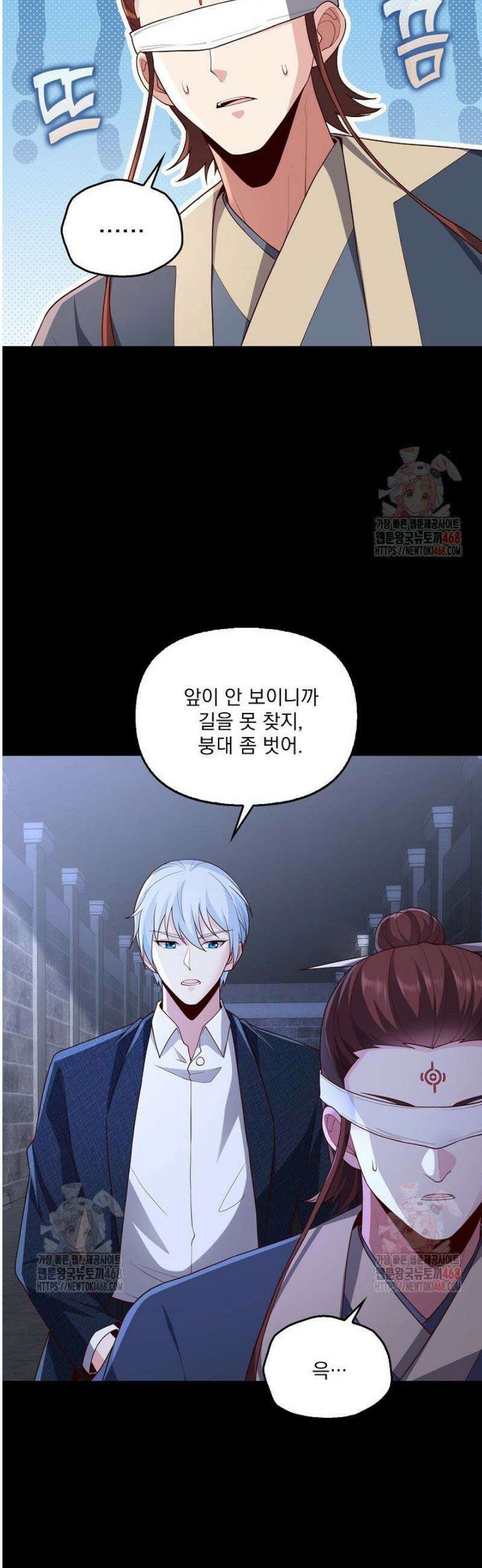 현세로 귀환한 최강 신선 359화 26