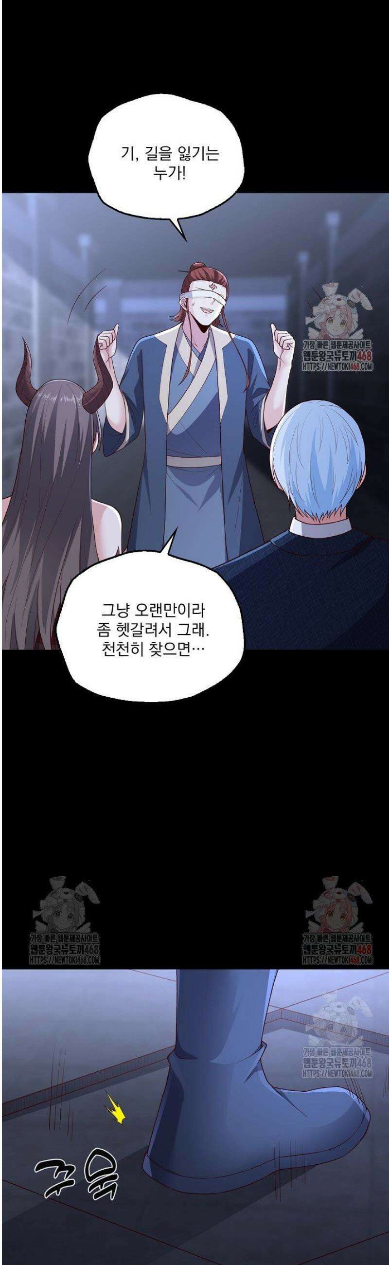 현세로 귀환한 최강 신선 359화 27