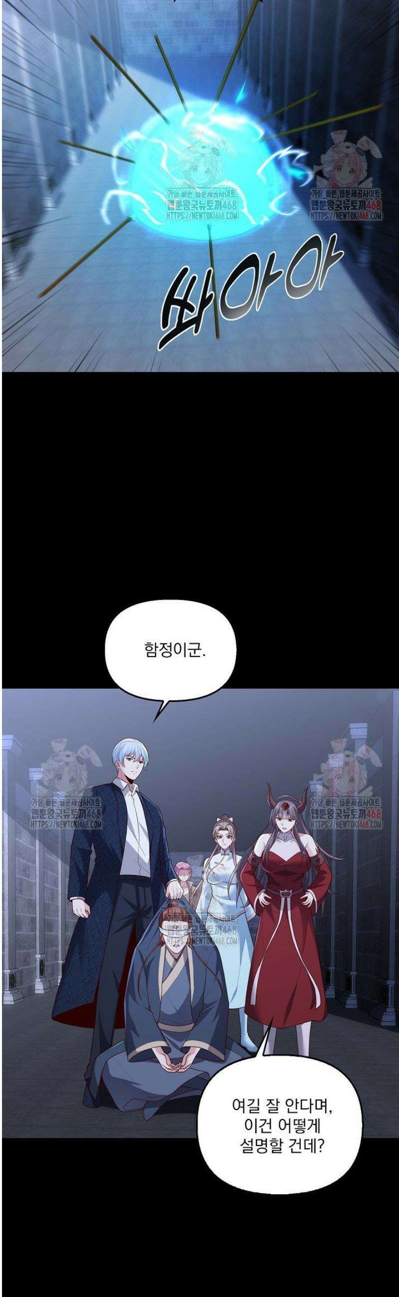 현세로 귀환한 최강 신선 359화 29