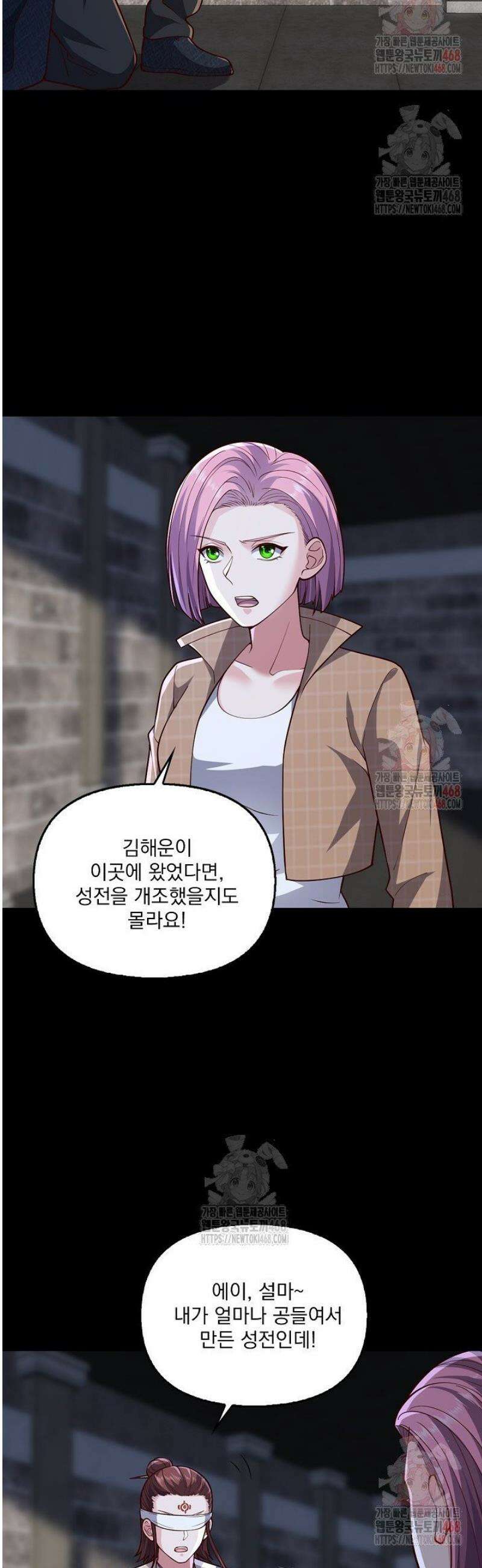 현세로 귀환한 최강 신선 359화 31