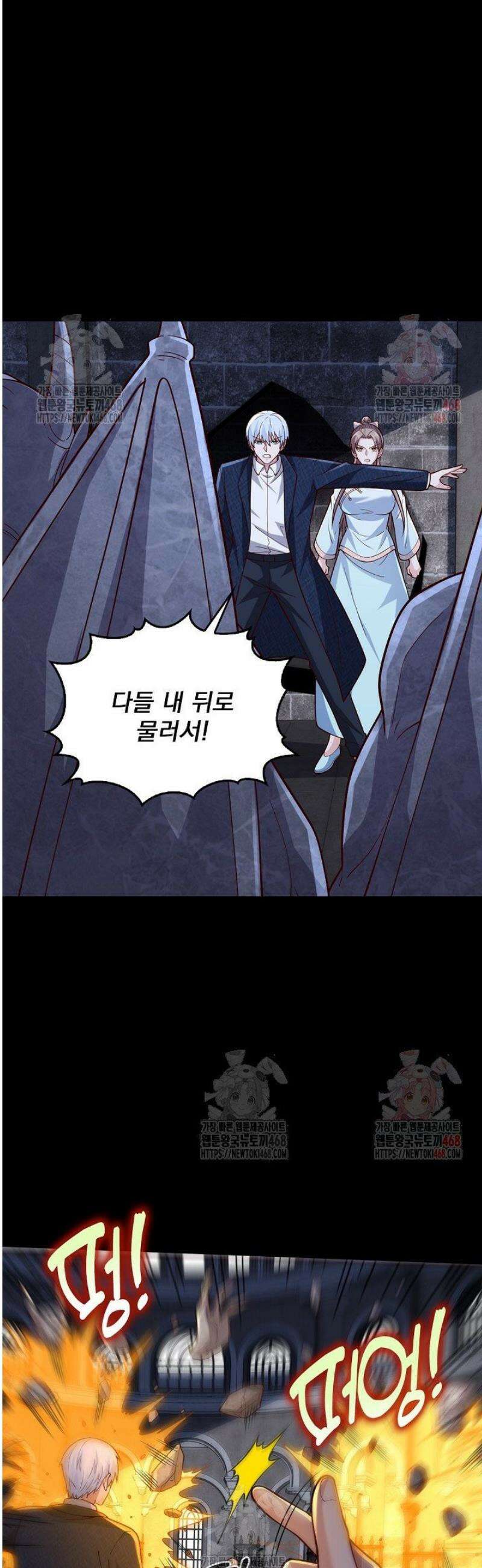 현세로 귀환한 최강 신선 359화 35