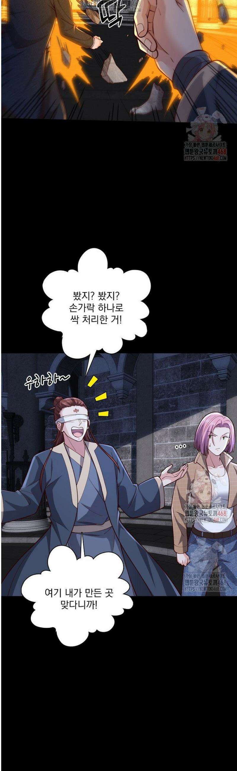 현세로 귀환한 최강 신선 359화 36