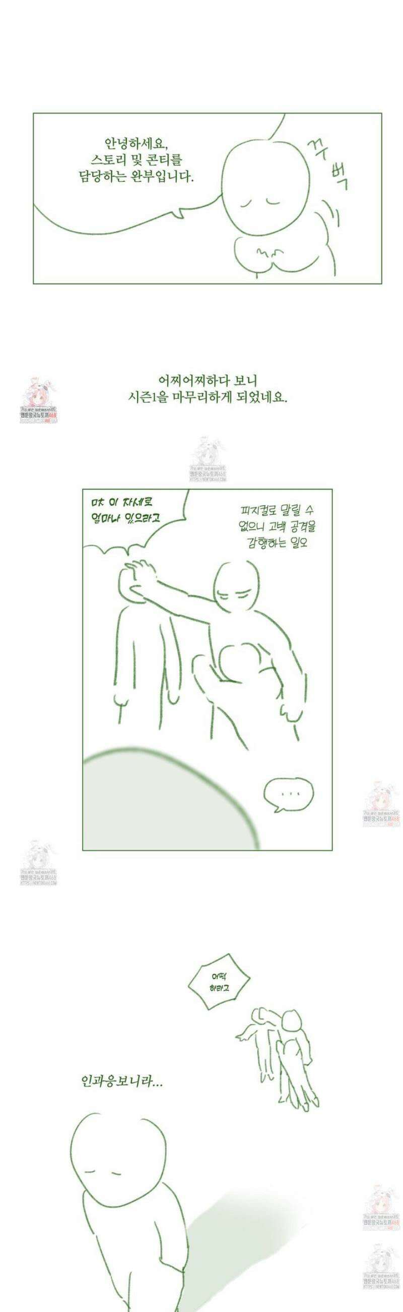 백호의 왕 [시즌1 완결후기] 1