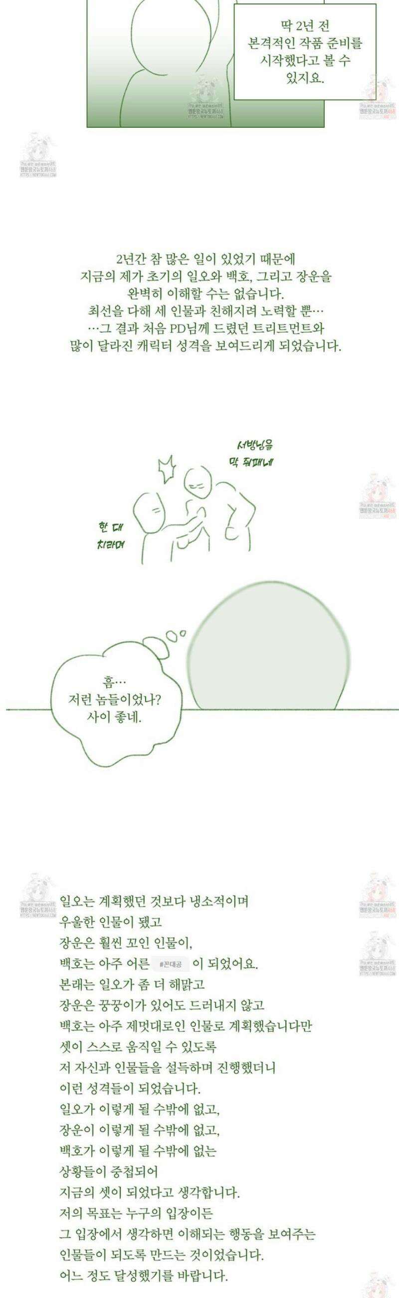 백호의 왕 [시즌1 완결후기] 4
