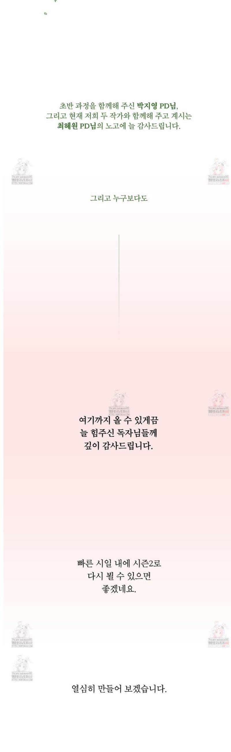 백호의 왕 [시즌1 완결후기] 6