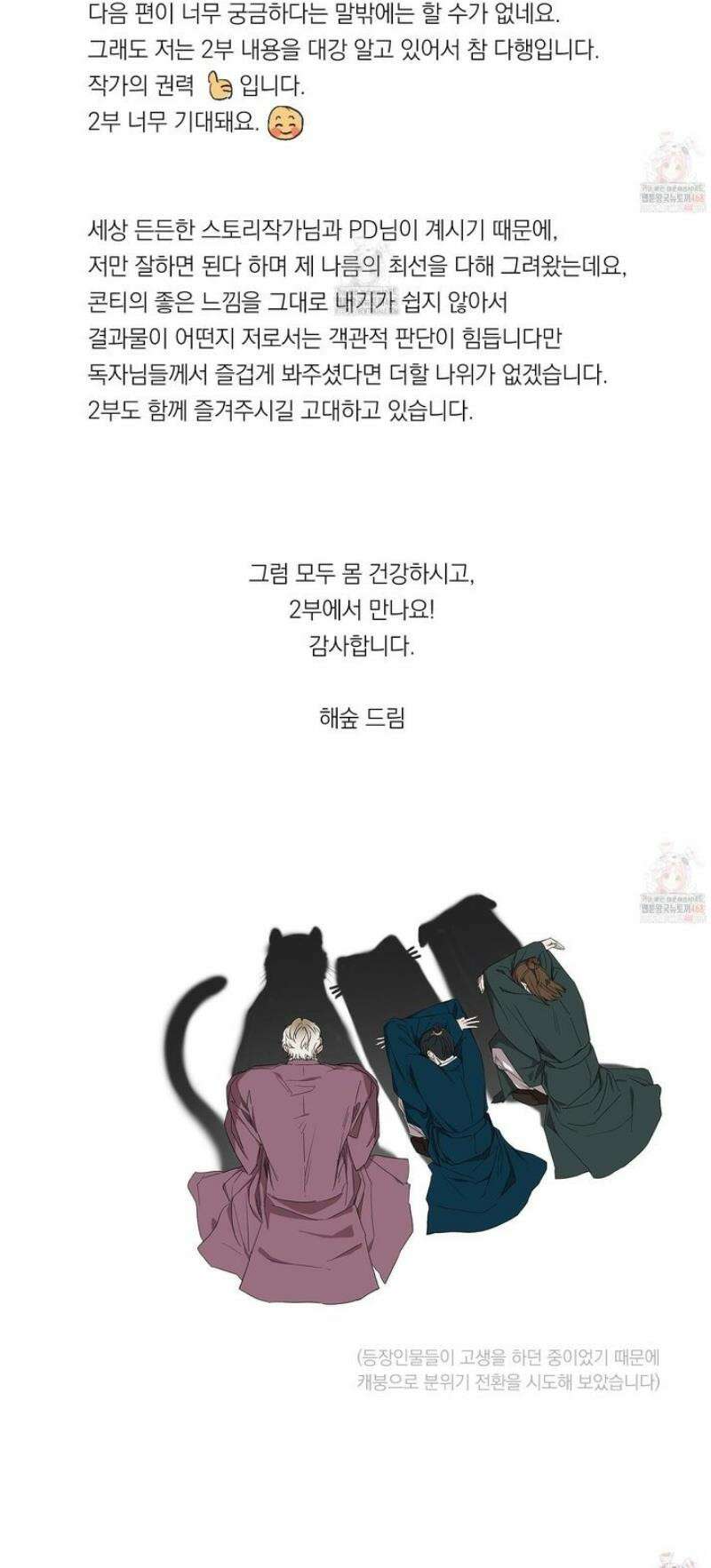백호의 왕 [시즌1 완결후기] 8