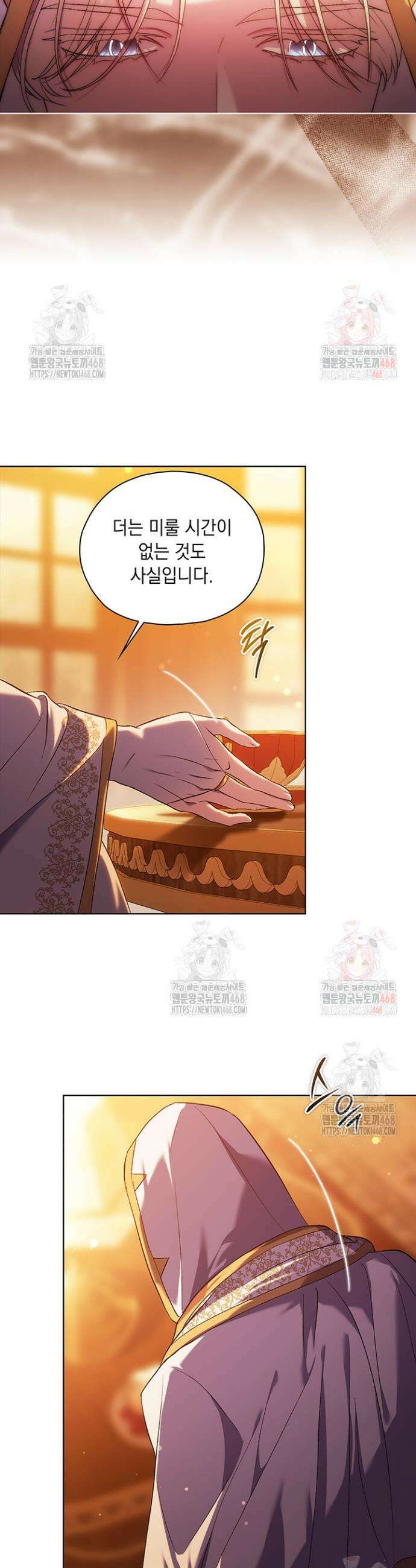쌍둥이 언니는 믿지 않아요 81화 6