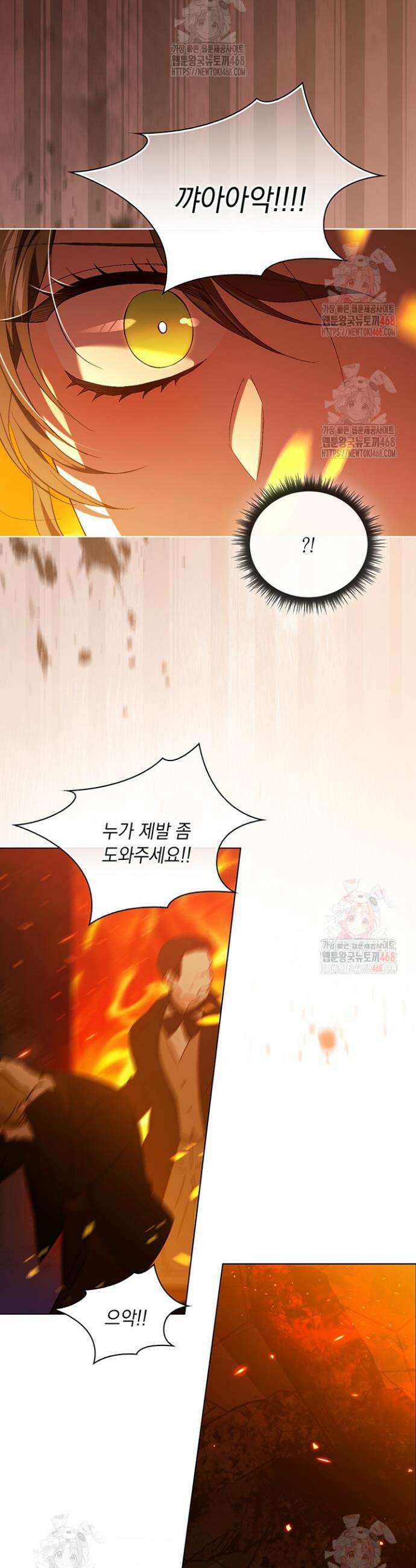 쌍둥이 언니는 믿지 않아요 90화 2