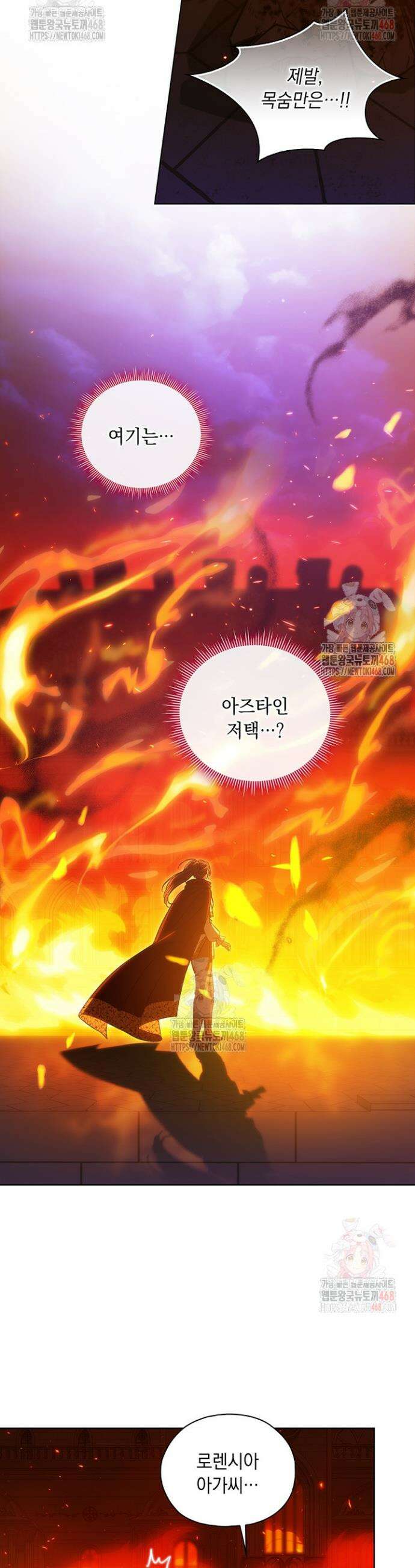 쌍둥이 언니는 믿지 않아요 90화 3